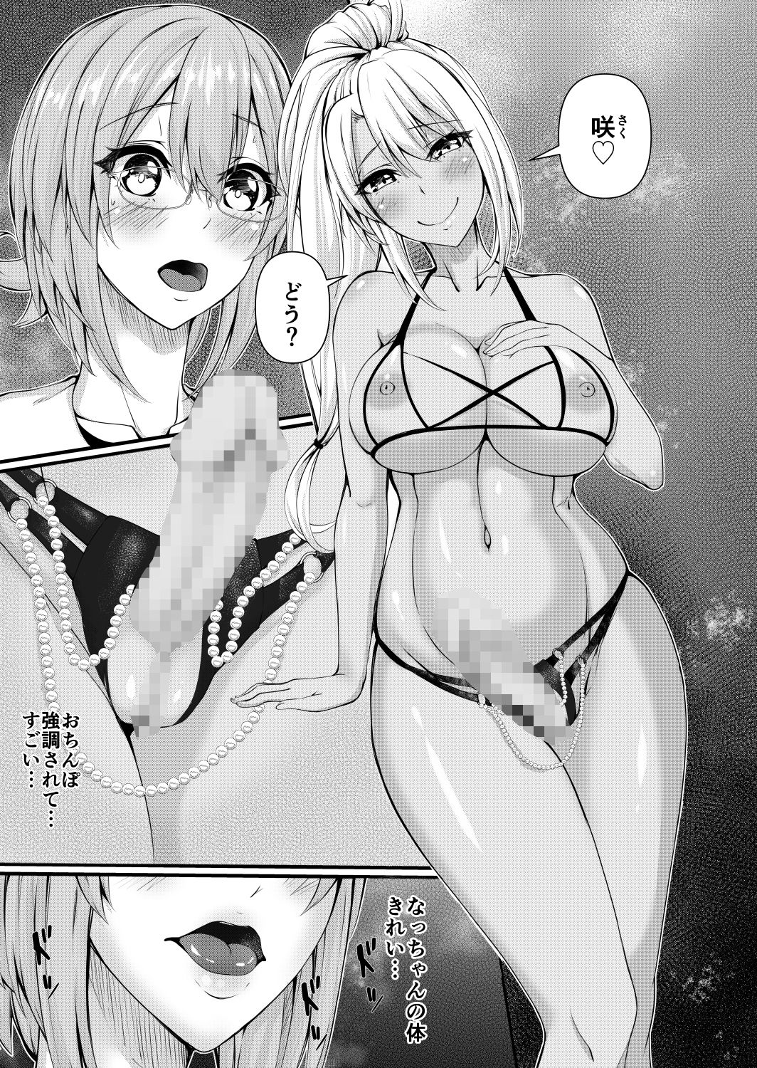 サンプル画像4:ふたなりジム職員ちゃんと真面目教師ちゃん(極楽三日月) [d_238854]