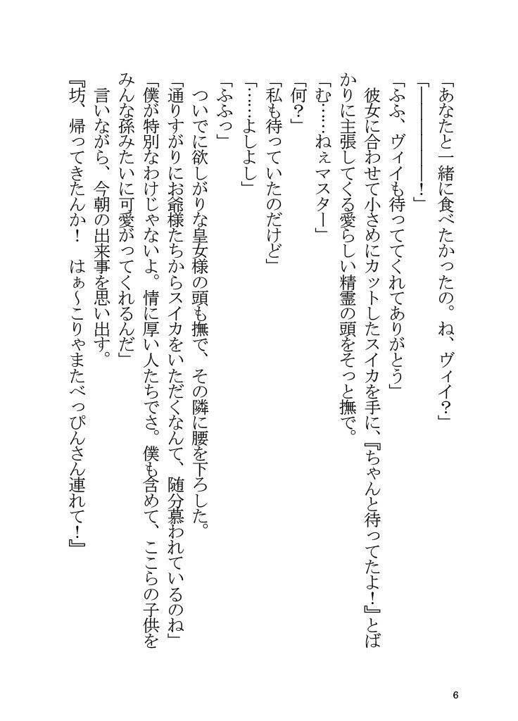 サンプル画像3:アナスタシアと夏休みを過ごす本(角砂糖) [d_238856]