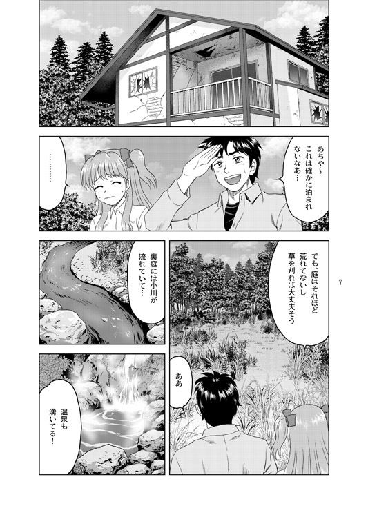 サンプル画像1:りなキャン(やすりん堂) [d_238857]