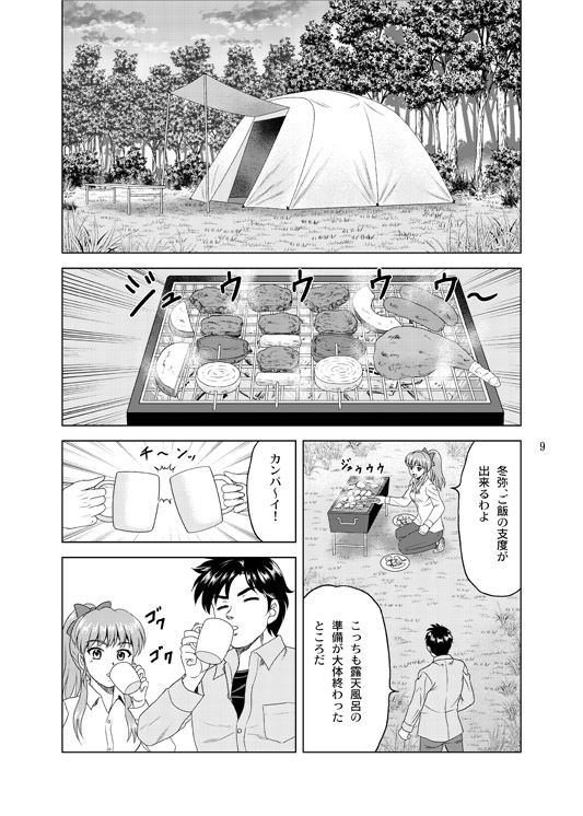 サンプル画像2:りなキャン(やすりん堂) [d_238857]