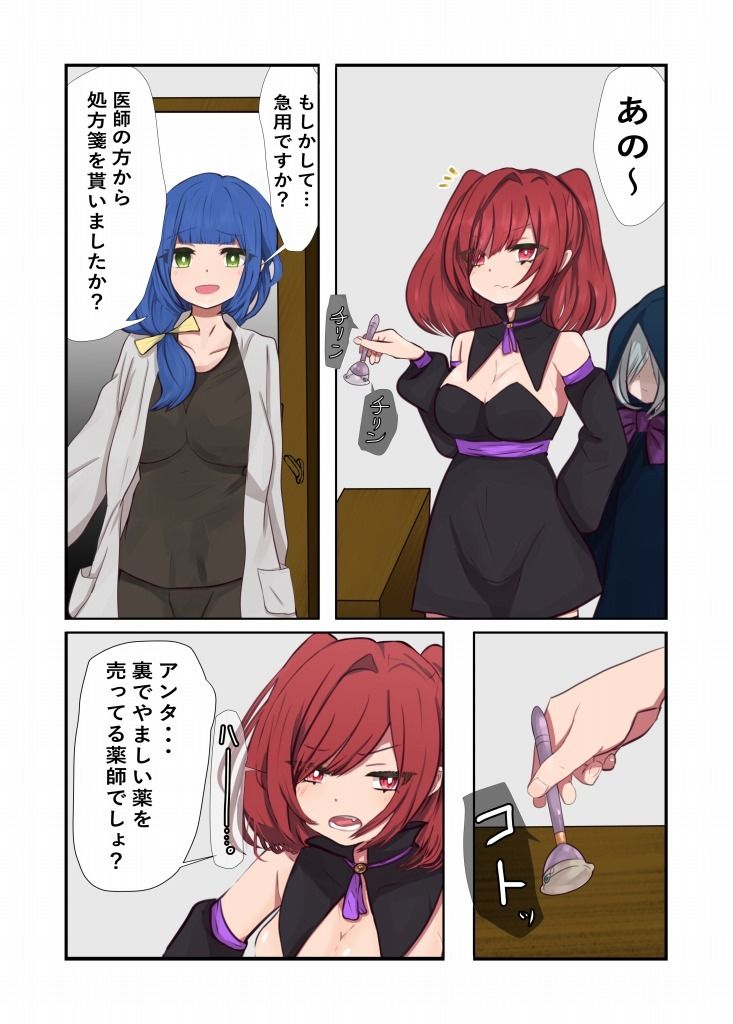 サンプル画像1:人形師と屈辱的媚薬トラップ(ときたま) [d_238859]