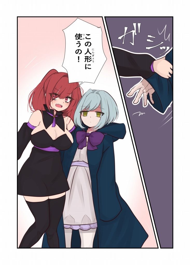 サンプル画像3:人形師と屈辱的媚薬トラップ(ときたま) [d_238859]