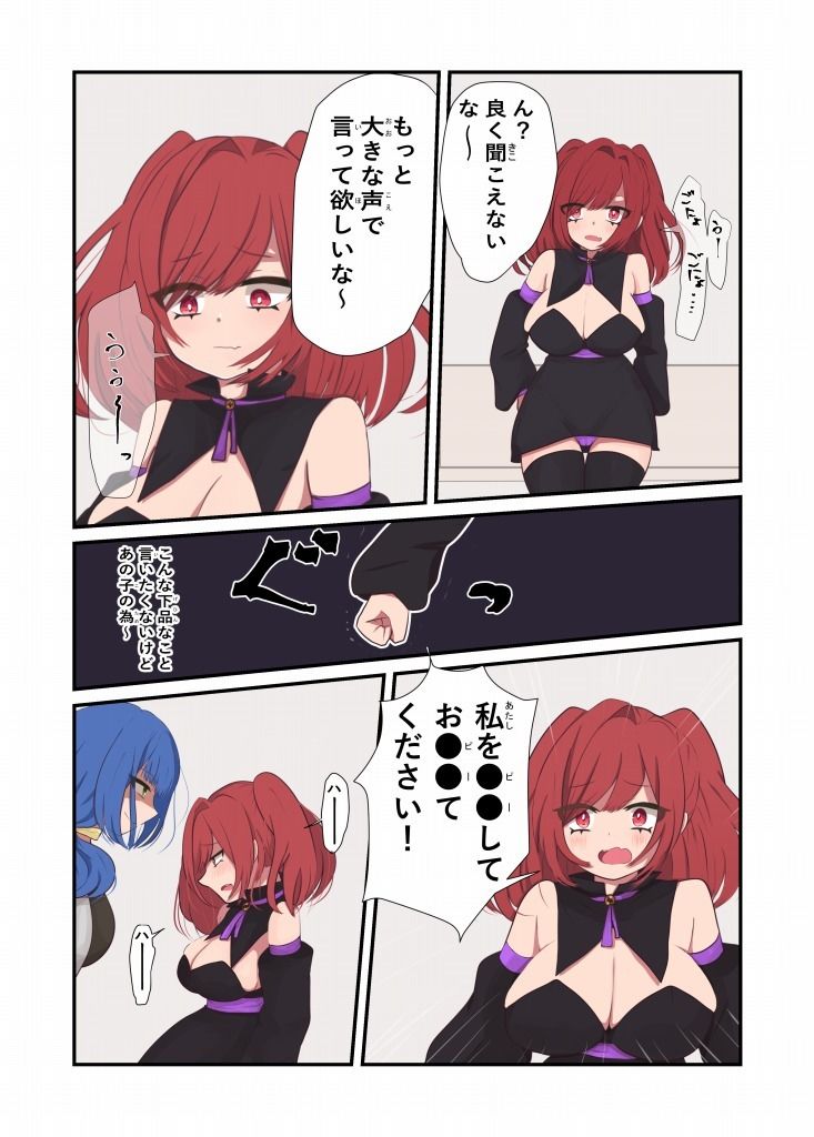 サンプル画像5:人形師と屈辱的媚薬トラップ(ときたま) [d_238859]