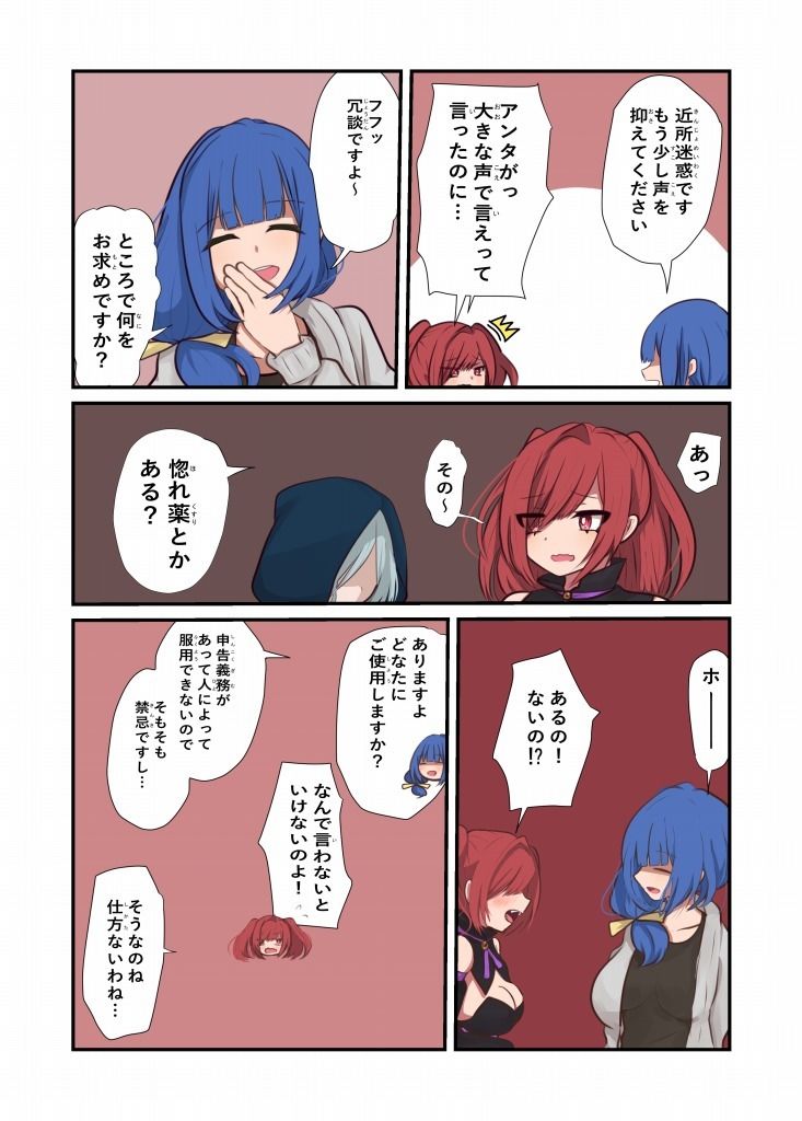 サンプル画像6:人形師と屈辱的媚薬トラップ(ときたま) [d_238859]