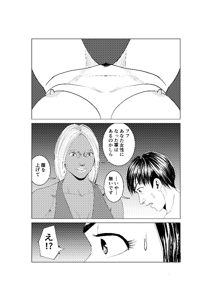 サンプル画像2:未知の体験(豊堂) [d_238860]