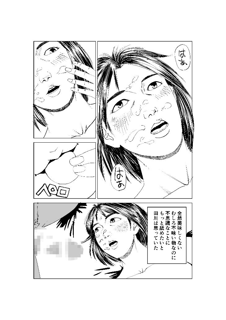 サンプル画像5:未知の体験(豊堂) [d_238860]