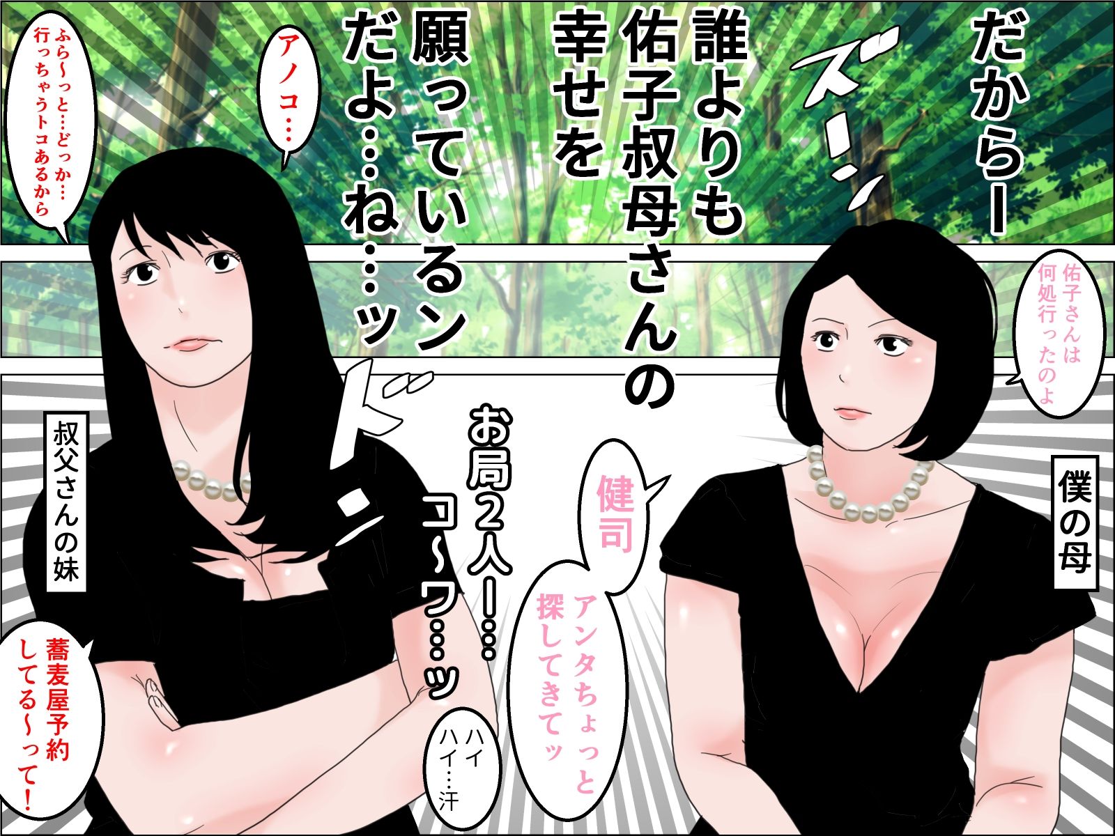 サンプル画像3:未亡人の僕の叔母さん(じゅんぴちゅ) [d_238876]