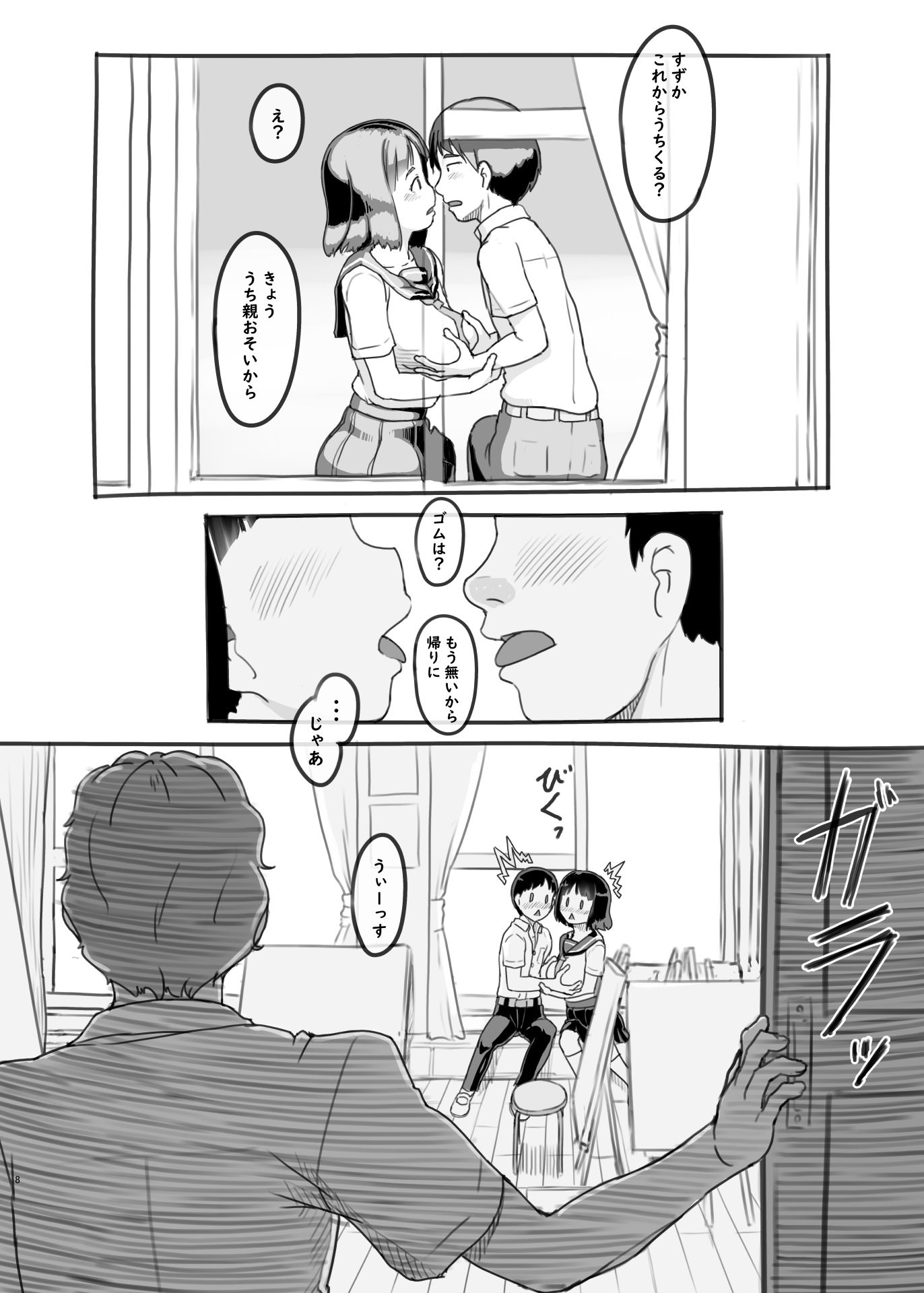 サンプル画像6:夢追い彼氏持ち同級生(黒魔法研究所) [d_238884]