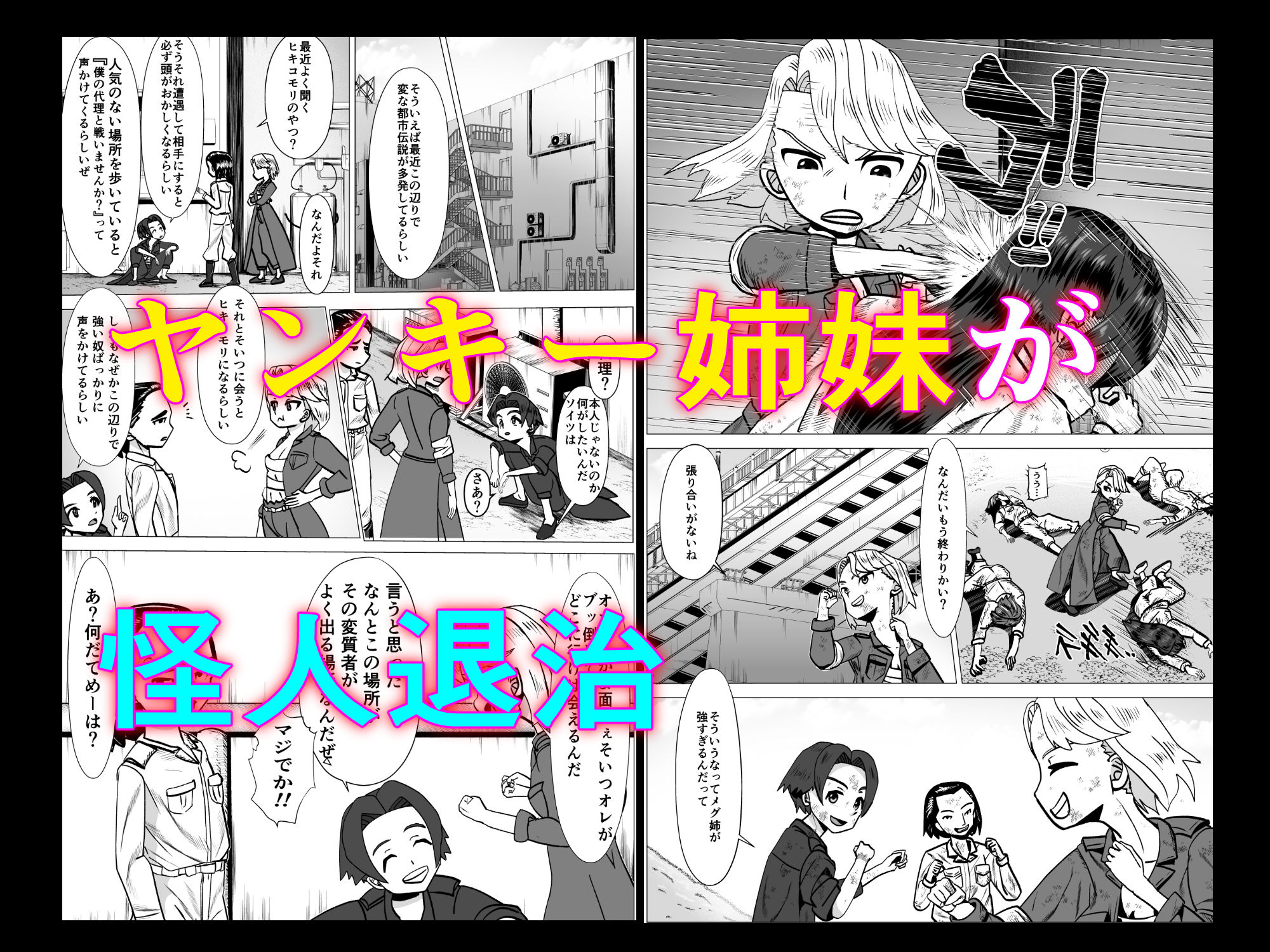 サンプル画像1:戦闘員オニャンキー(がらさー) [d_238885]