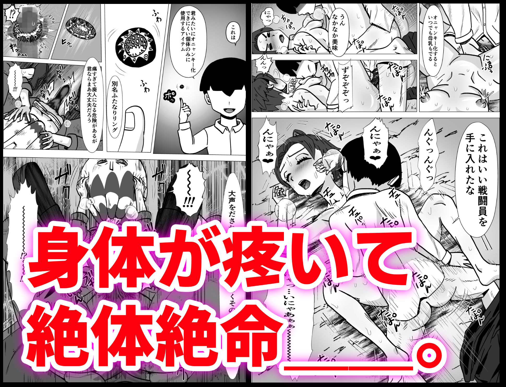 戦闘員オニャンキー