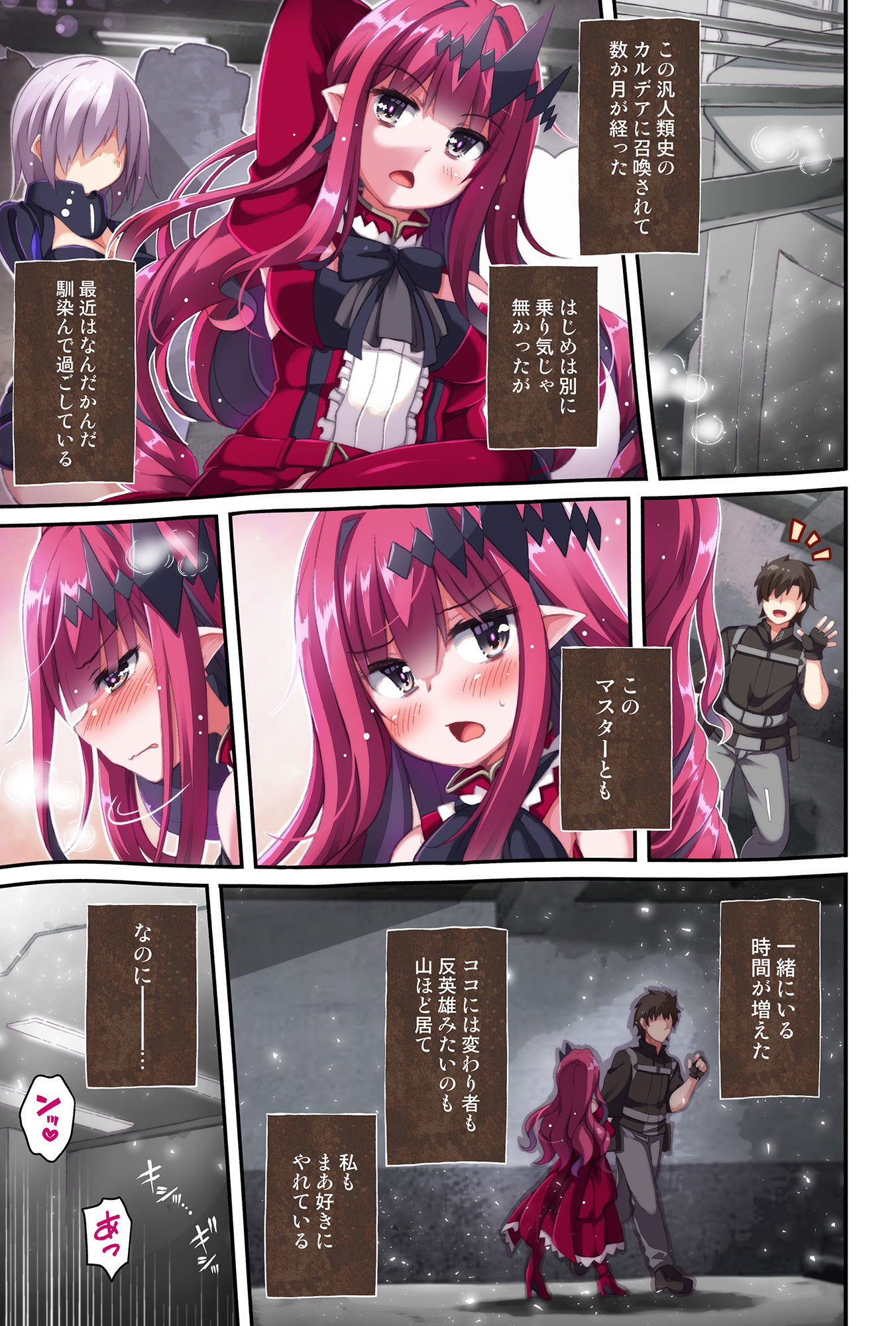 サンプル画像3:バーヴァン・シー・ニンフォマニアクス(ヘルフレグランス) [d_238886]