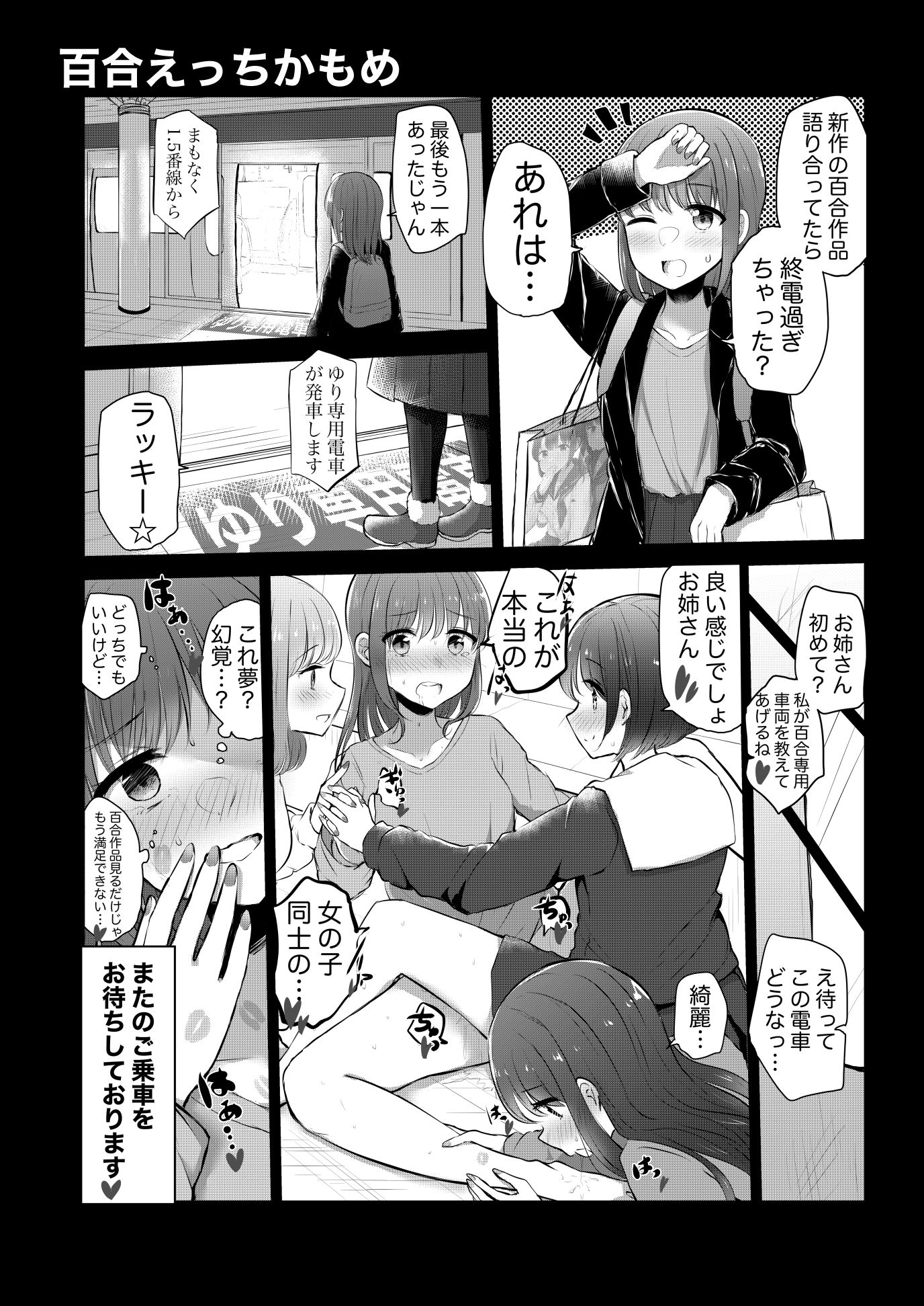 サンプル画像3:この百合がスキ！総集編2(京まじょ！) [d_238887]
