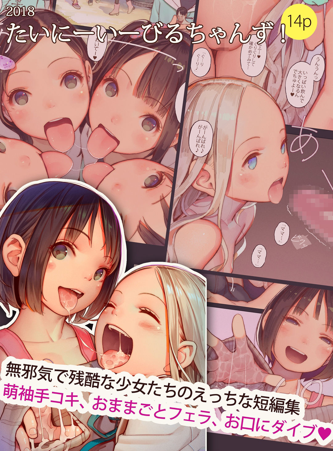 サンプル画像6:Tiny Evil まとめ買いセット 2015-2019(MonsieuR) [d_238889]