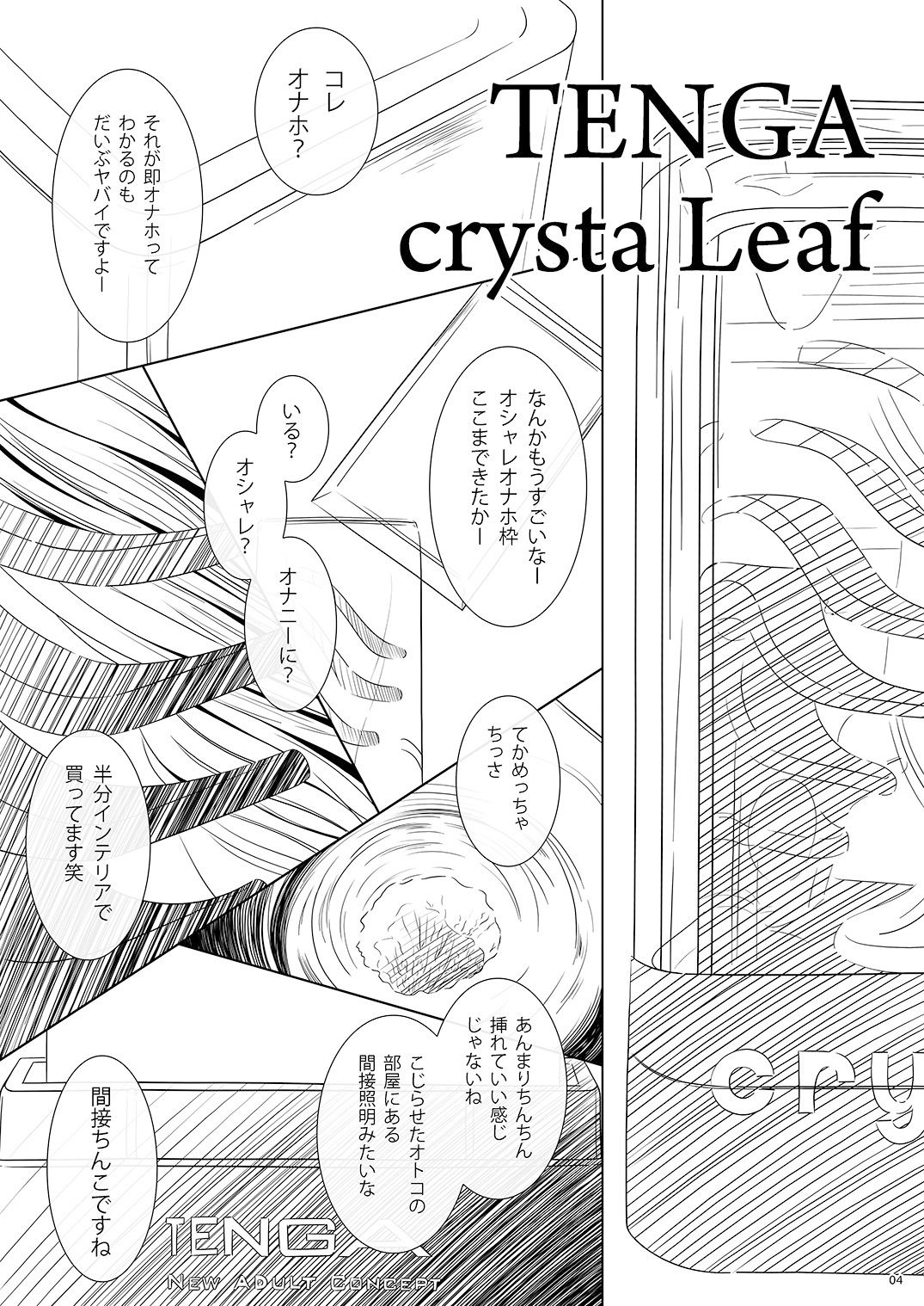 サンプル画像2:onaphoria 8(ましゅまろりむ) [d_238898]