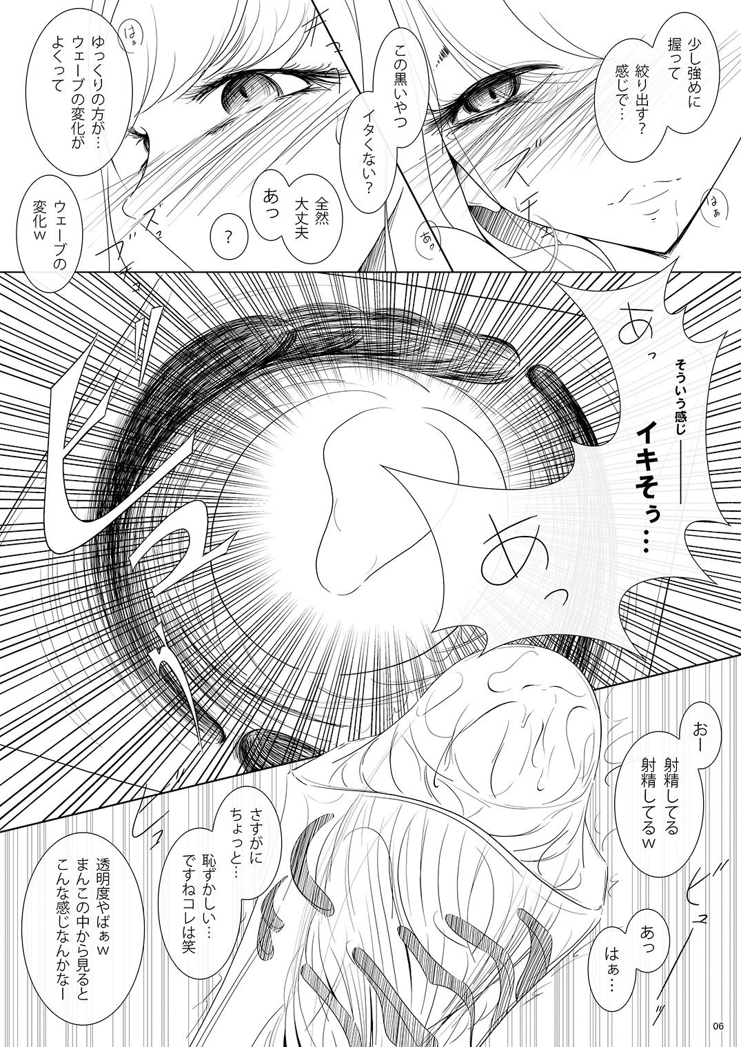 サンプル画像3:onaphoria 8(ましゅまろりむ) [d_238898]