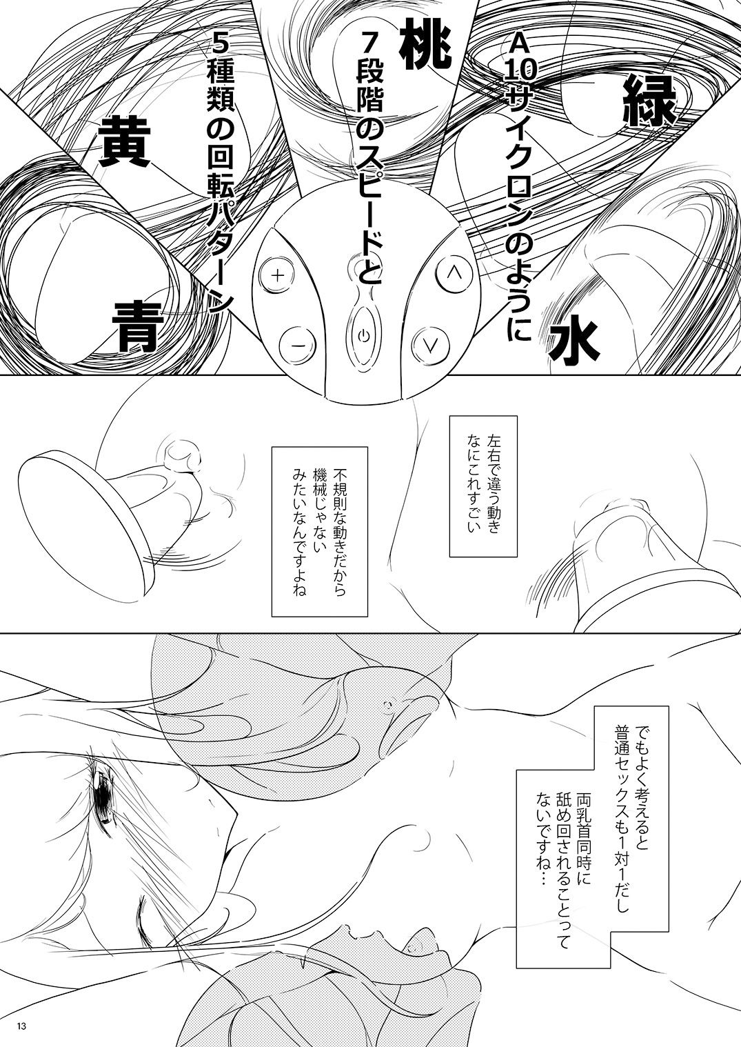 サンプル画像5:onaphoria 8(ましゅまろりむ) [d_238898]