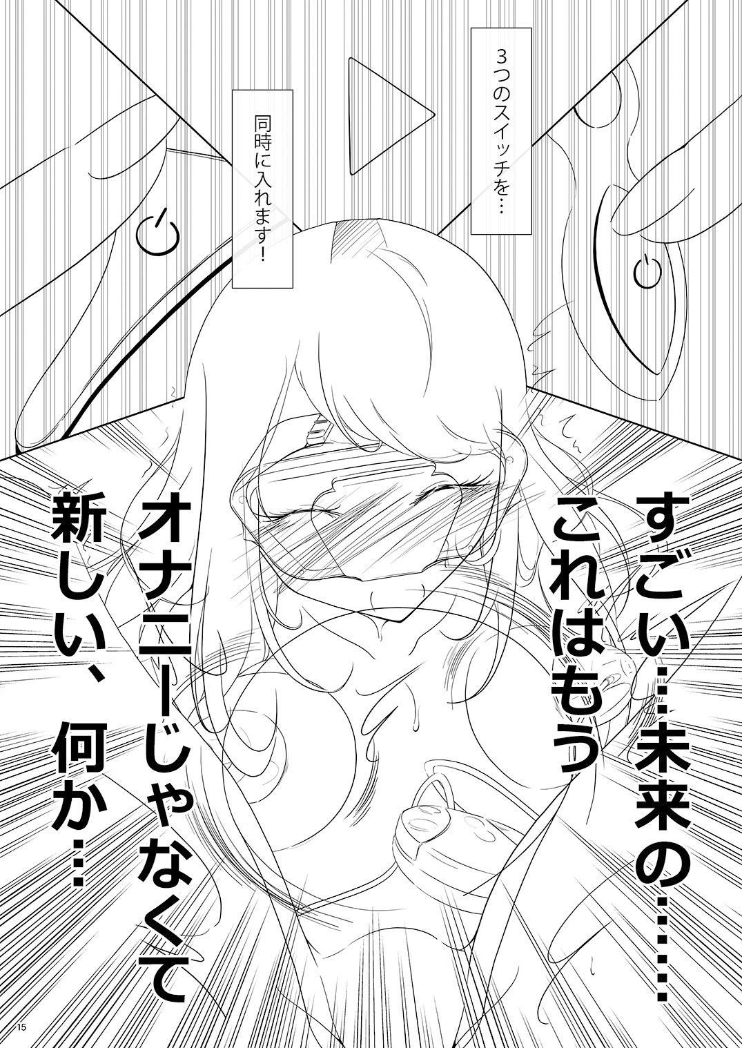 サンプル画像6:onaphoria 8(ましゅまろりむ) [d_238898]