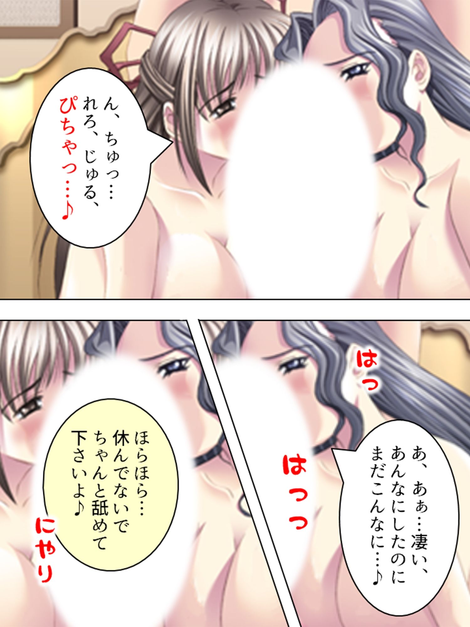 サンプル画像3:これってハニトラ！？美女に代わる代わる貪られる僕 5巻(アロマコミック) [d_238900]