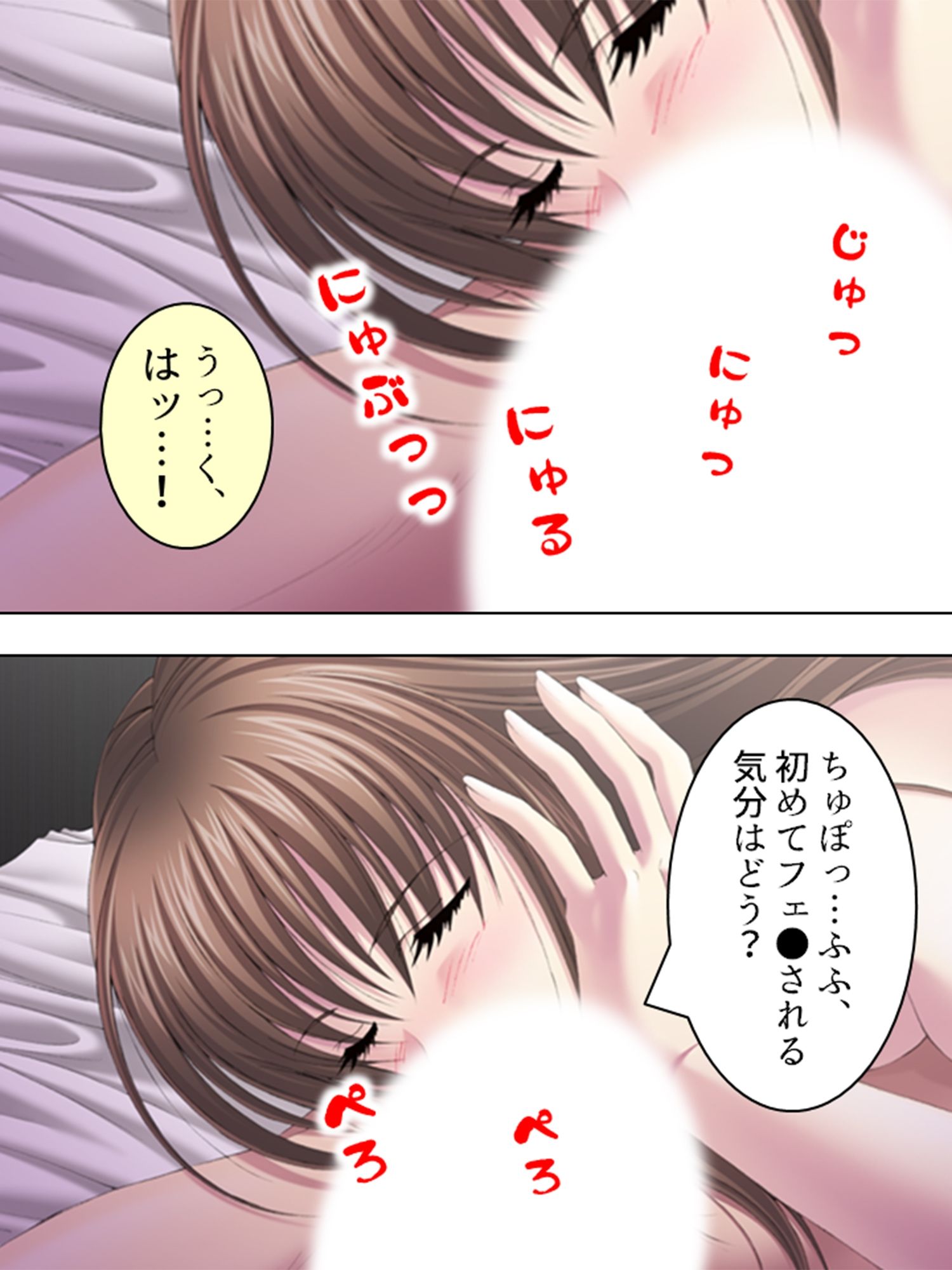 これってハニトラ！？美女に代わる代わる貪られる僕 5巻