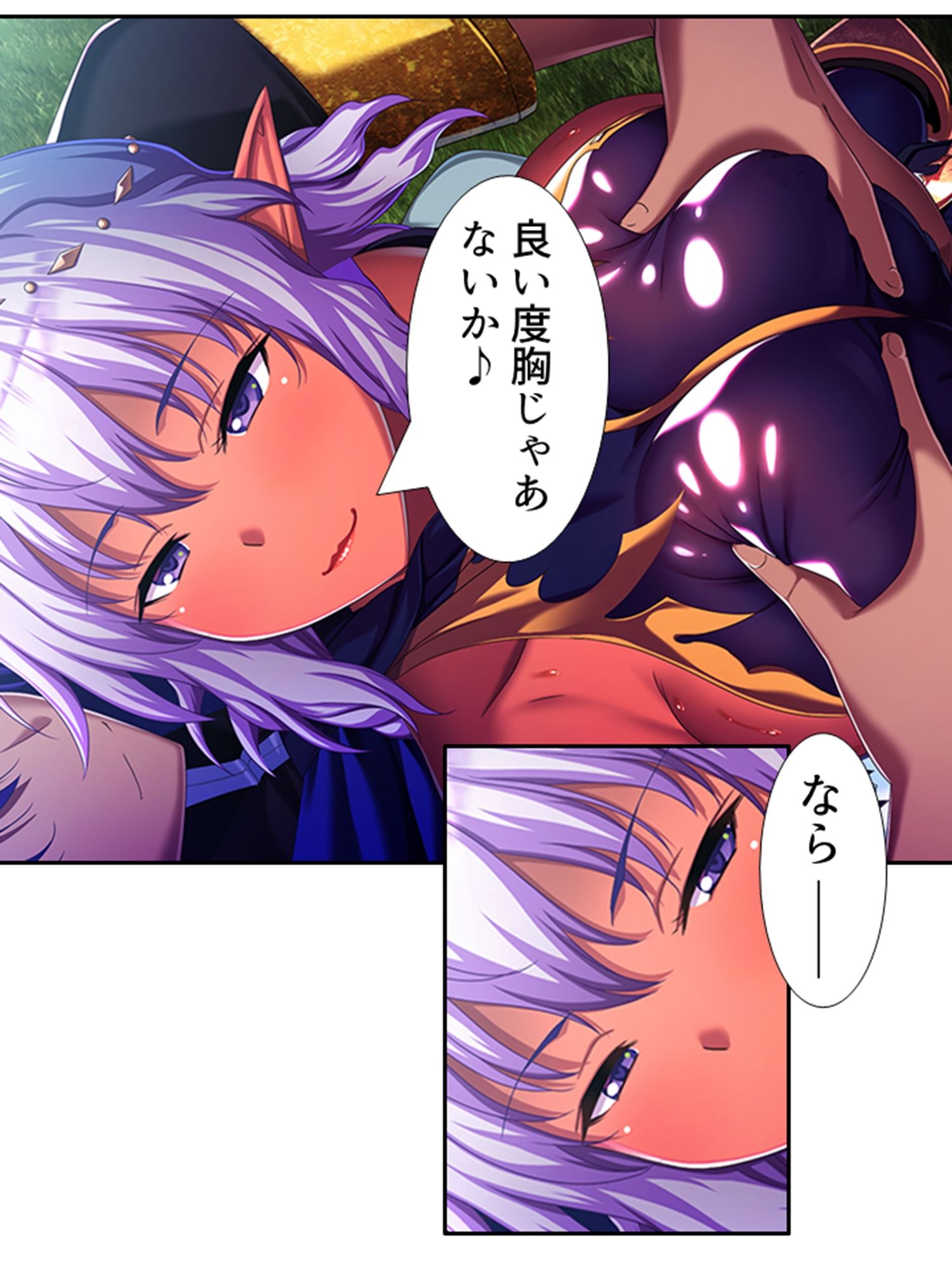 サンプル画像3:魔乳乳揉み冒険記！戦争の鍵を握るのは美女の……！？ 13巻(アロマコミック) [d_238901]