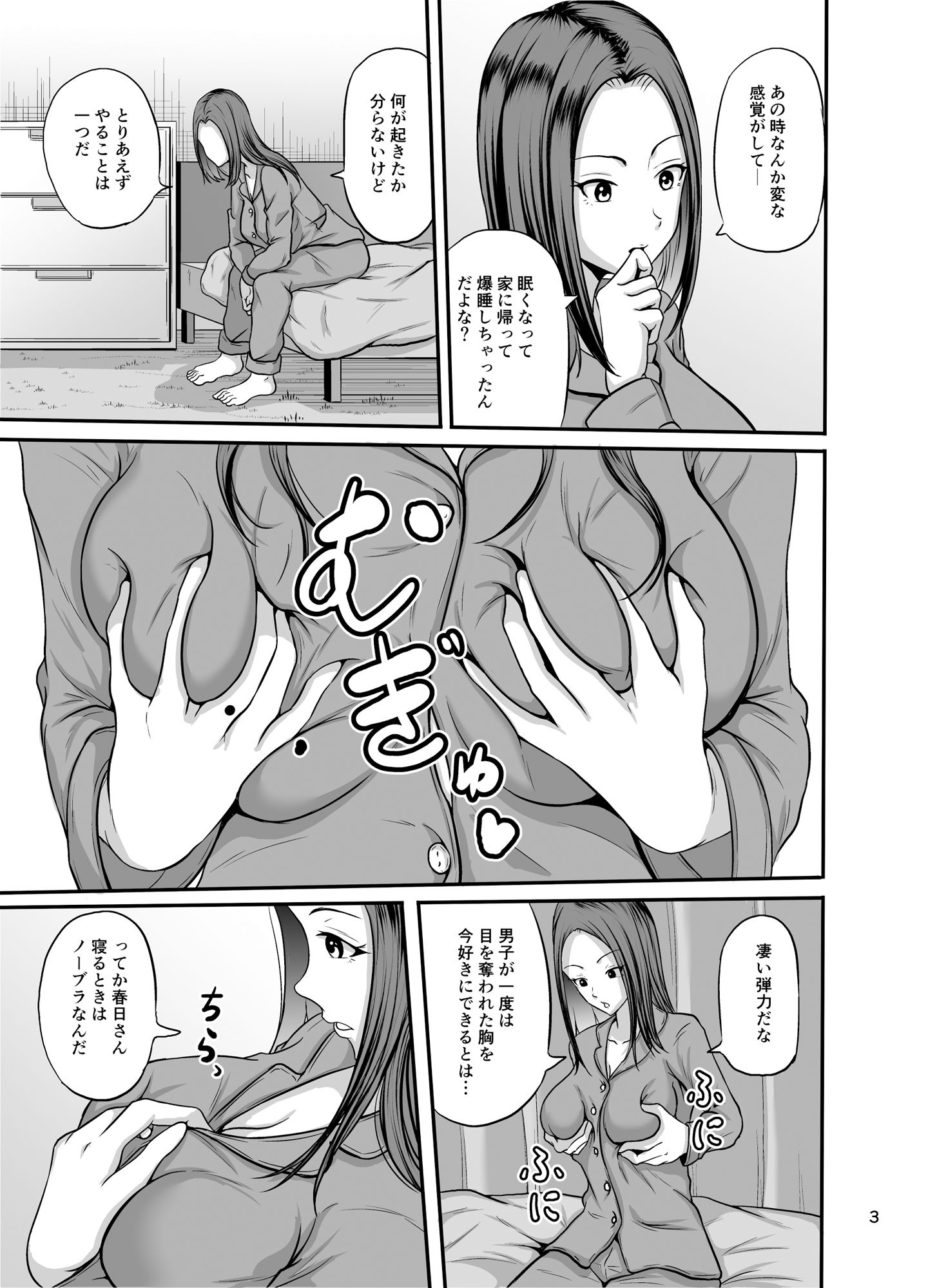 サンプル画像3:しぇいく(硝石結晶) [d_238902]