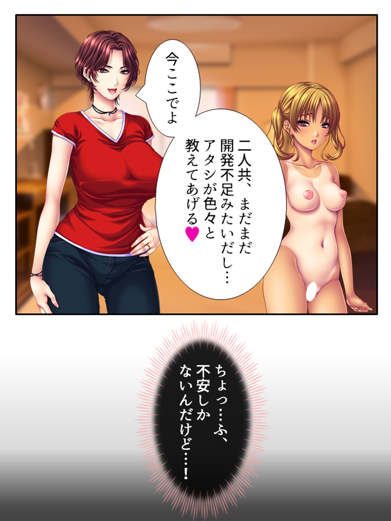 サンプル画像6:肉食母娘に精液搾取される家庭教師生活-2nd- 3巻(悶々堂) [d_238903]