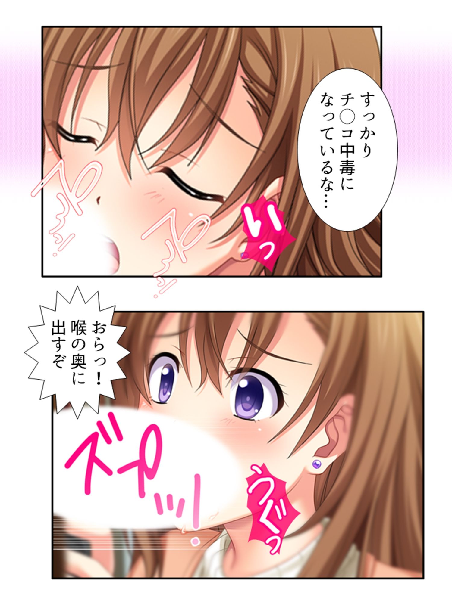隠れドすけべ妻を孕ませるために！狡猾妊活大作戦 中