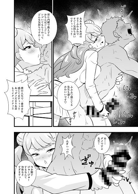 サンプル画像3:先生可愛いです(サークルとこまや) [d_238907]