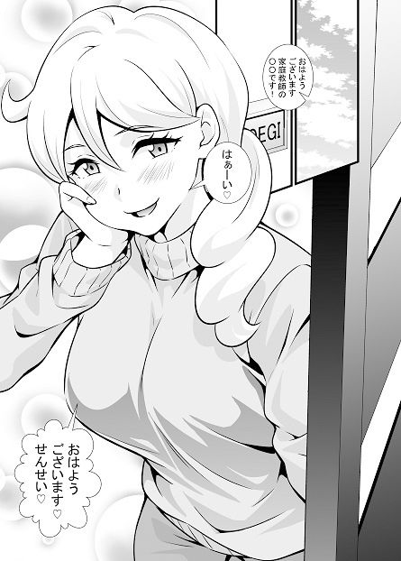 サンプル画像2:萌黄丼(サークルとこまや) [d_238910]