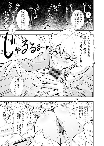 サンプル画像3:萌黄丼(サークルとこまや) [d_238910]