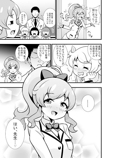 サンプル画像2:ももやまん いい年した大人が超絶テクの教え子に成す術もなく搾り取られて敗北寸前！(サークルとこまや) [d_238911]