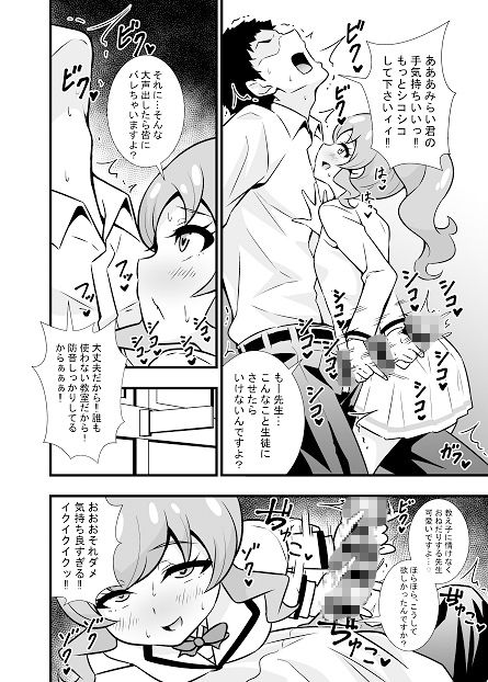 サンプル画像3:ももやまん いい年した大人が超絶テクの教え子に成す術もなく搾り取られて敗北寸前！(サークルとこまや) [d_238911]