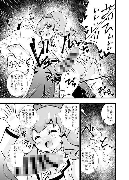 サンプル画像4:ももやまん いい年した大人が超絶テクの教え子に成す術もなく搾り取られて敗北寸前！(サークルとこまや) [d_238911]