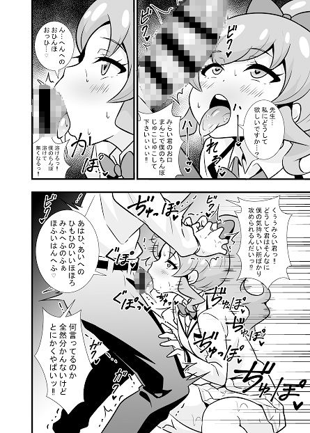 サンプル画像5:ももやまん いい年した大人が超絶テクの教え子に成す術もなく搾り取られて敗北寸前！(サークルとこまや) [d_238911]