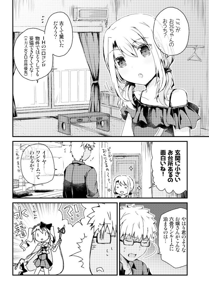 サンプル画像2:お兄ちゃんと夏休み（偽）(桜月) [d_238914]