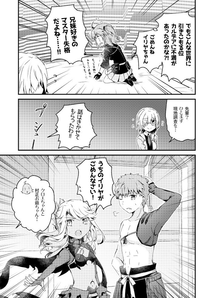 サンプル画像3:お兄ちゃんと夏休み（偽）(桜月) [d_238914]