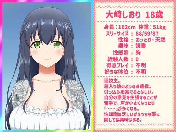 サンプル画像5:ウーマンイーツ〜夢の美少女宅配アプリ〜(たわわデリバリー) [d_238919]