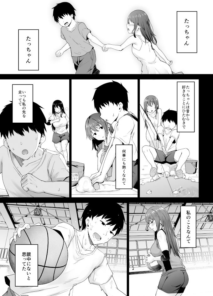 サンプル画像6:一途な彼女が堕ちる瞬間(い〜ぐるらんど) [d_238927]