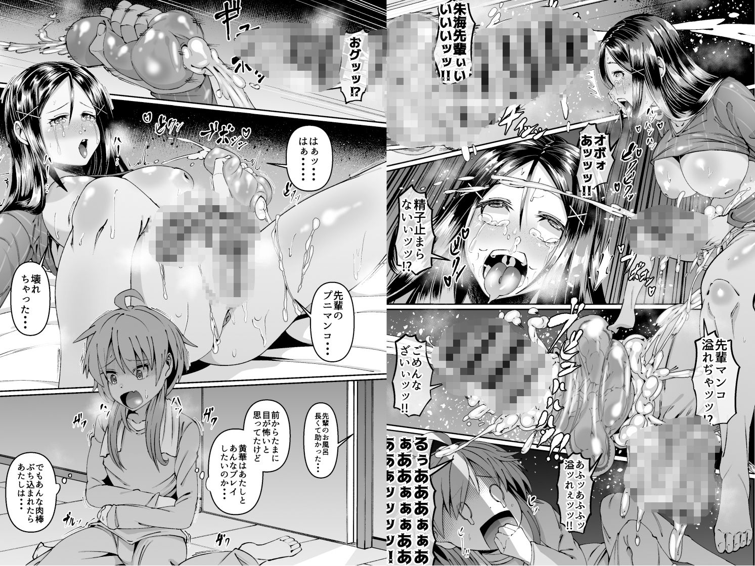 サンプル画像3:犯したい蒼山さんと怯える朱海さん(ゾンベルマーケット) [d_238961]