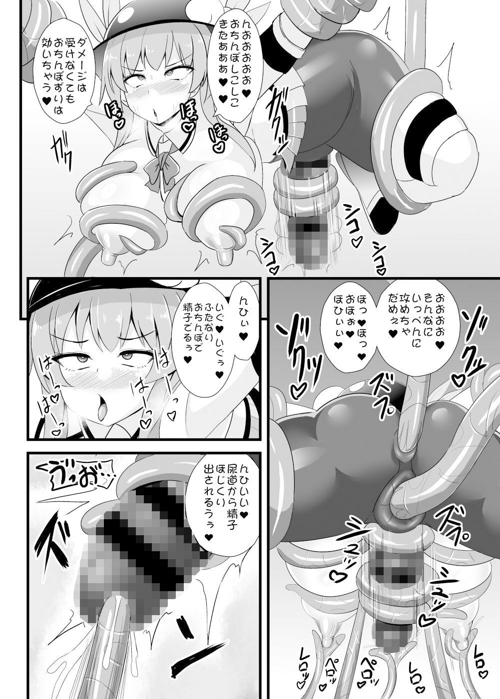 サンプル画像3:地下100階から始まる天子のエロトラップダンジョン(すきやきクラブ) [d_238965]