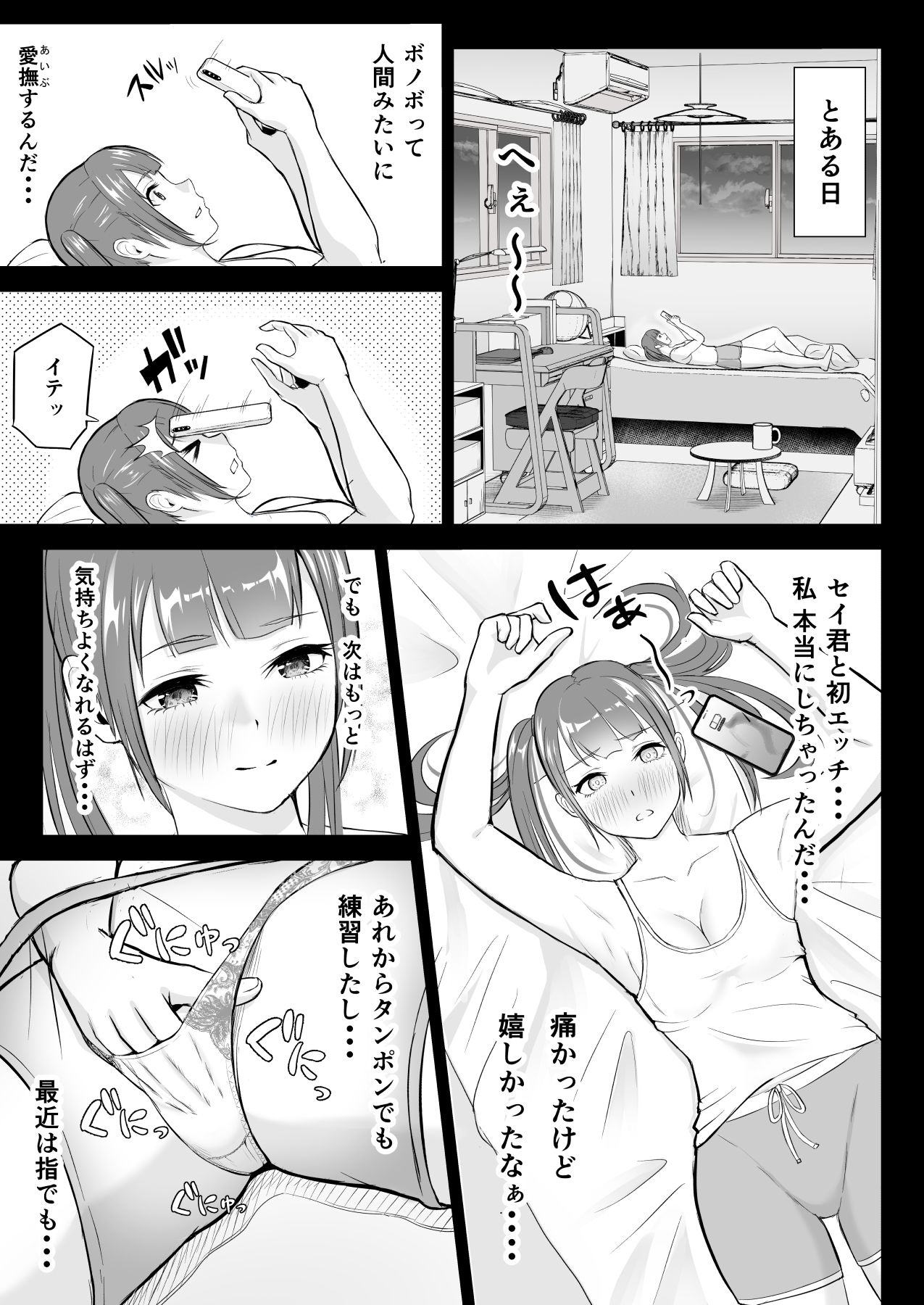 サンプル画像5:動物用AVの代わりに見せてあげる話 君をモミモミ0〜栞編〜(さわやか〜) [d_238971]