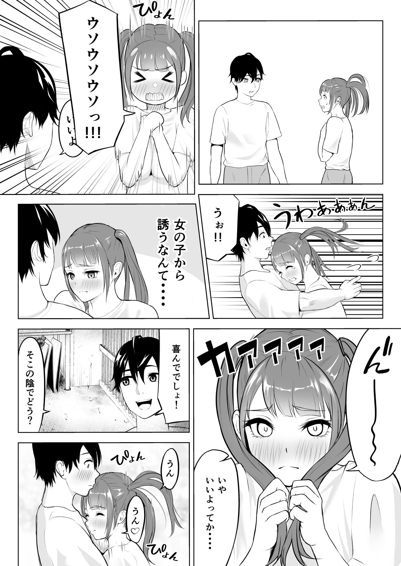 動物用AVの代わりに見せてあげる話 君をモミモミ0〜栞編〜