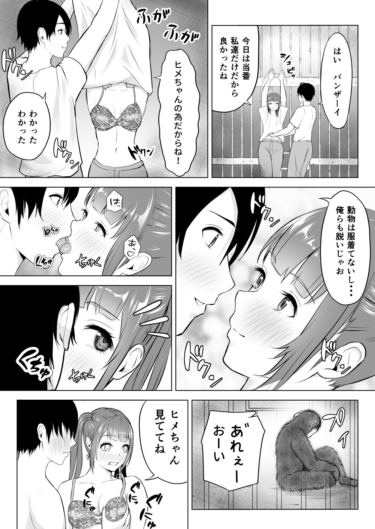 動物用AVの代わりに見せてあげる話 君をモミモミ0〜栞編〜
