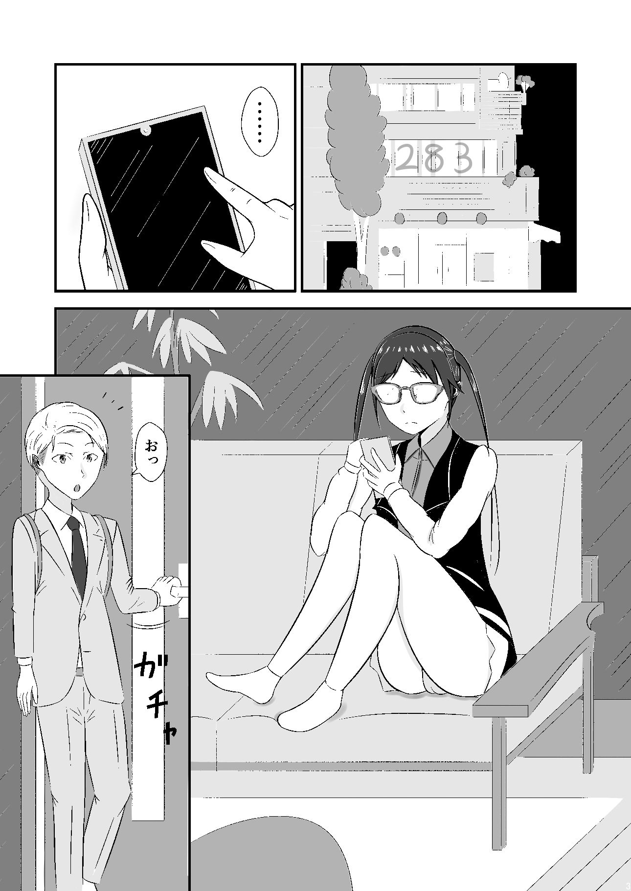 サンプル画像1:…三峰のことは嫌いにならないでくださいっ！(緩衝地帯) [d_238986]