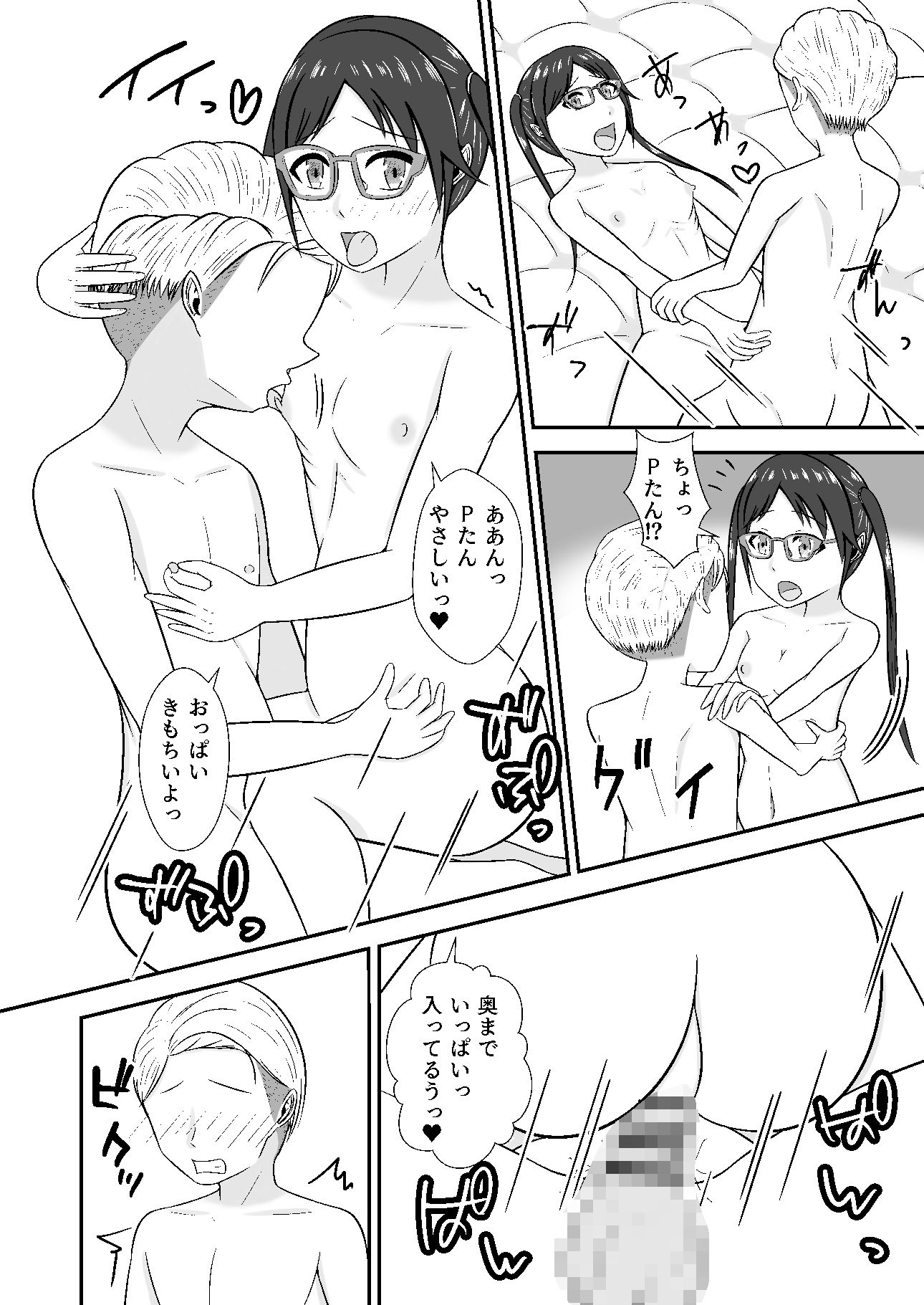 …三峰のことは嫌いにならないでくださいっ！