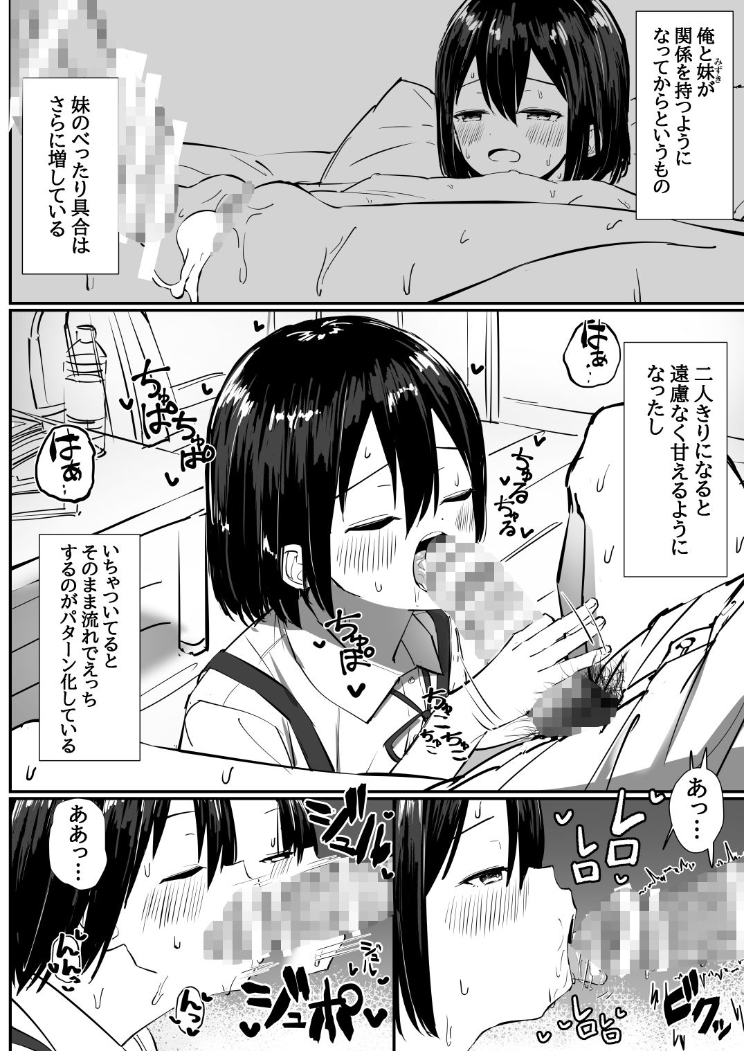 サンプル画像2:距離感の近すぎる妹とあまあまイチャラブえっち2(さかえてないです。) [d_239001]