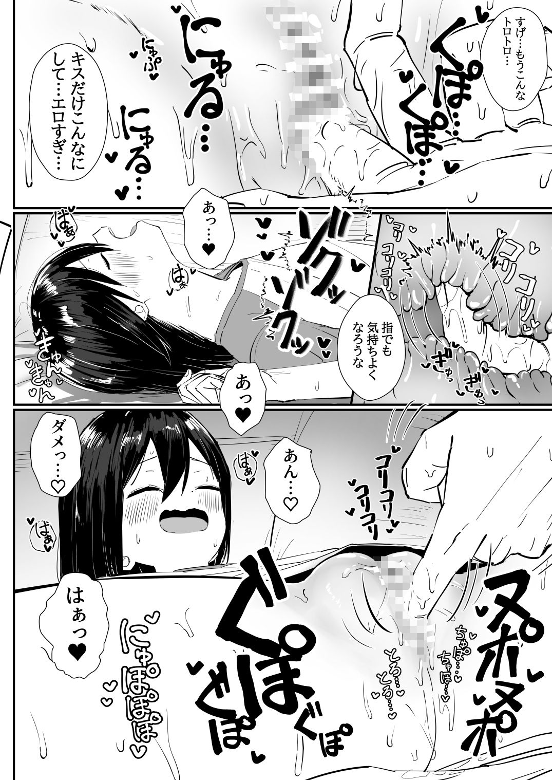 サンプル画像4:距離感の近すぎる妹とあまあまイチャラブえっち2(さかえてないです。) [d_239001]