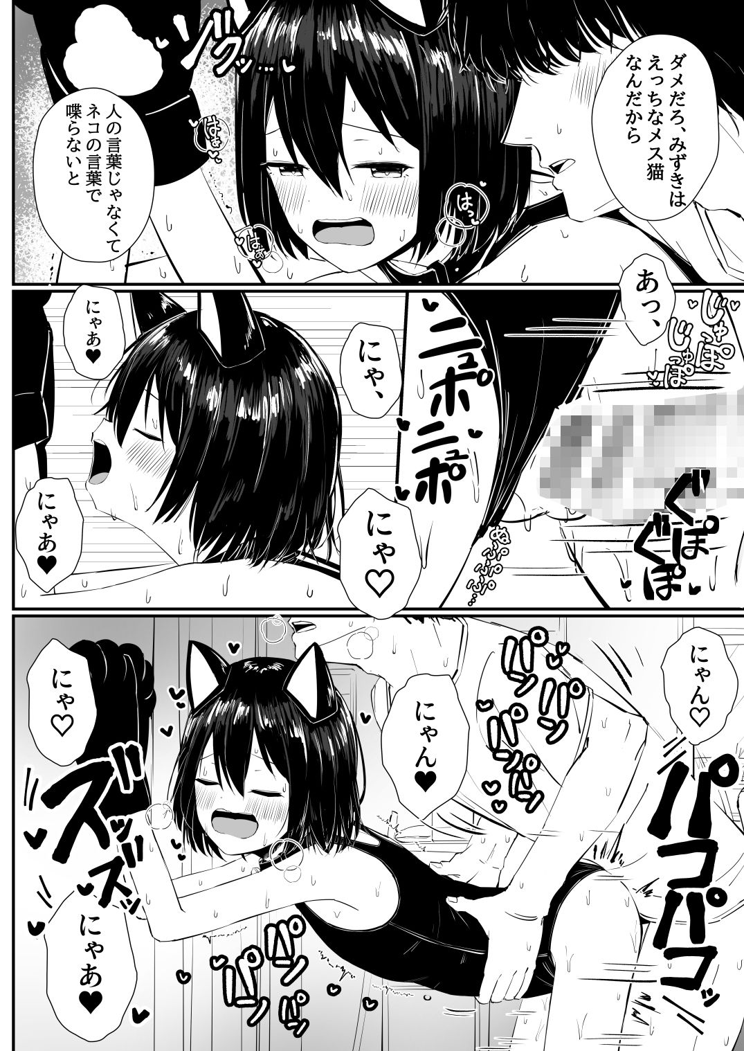 サンプル画像5:距離感の近すぎる妹とあまあまイチャラブえっち2(さかえてないです。) [d_239001]