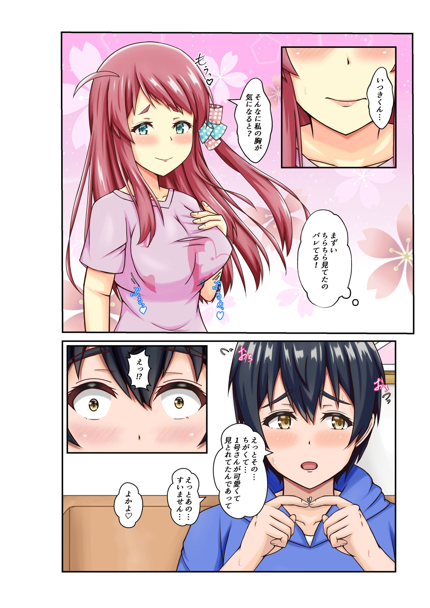 サンプル画像1:ゾンビでもファンサしちゃうぞ(よいやまーか) [d_239003]