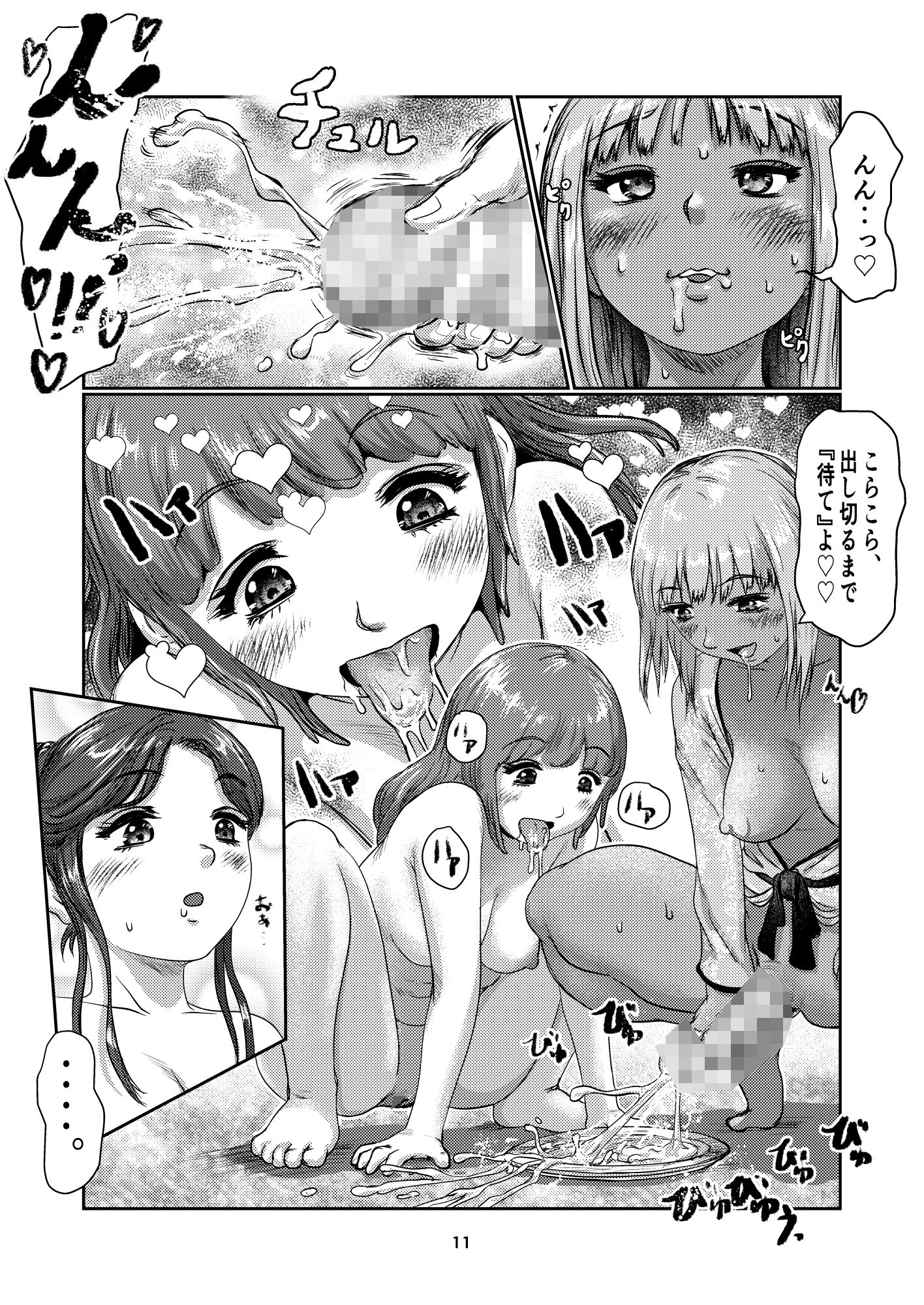 サンプル画像4:ふたの宴(jero) [d_239005]